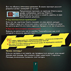 Настольная игра - Exit. Зловещий особняк